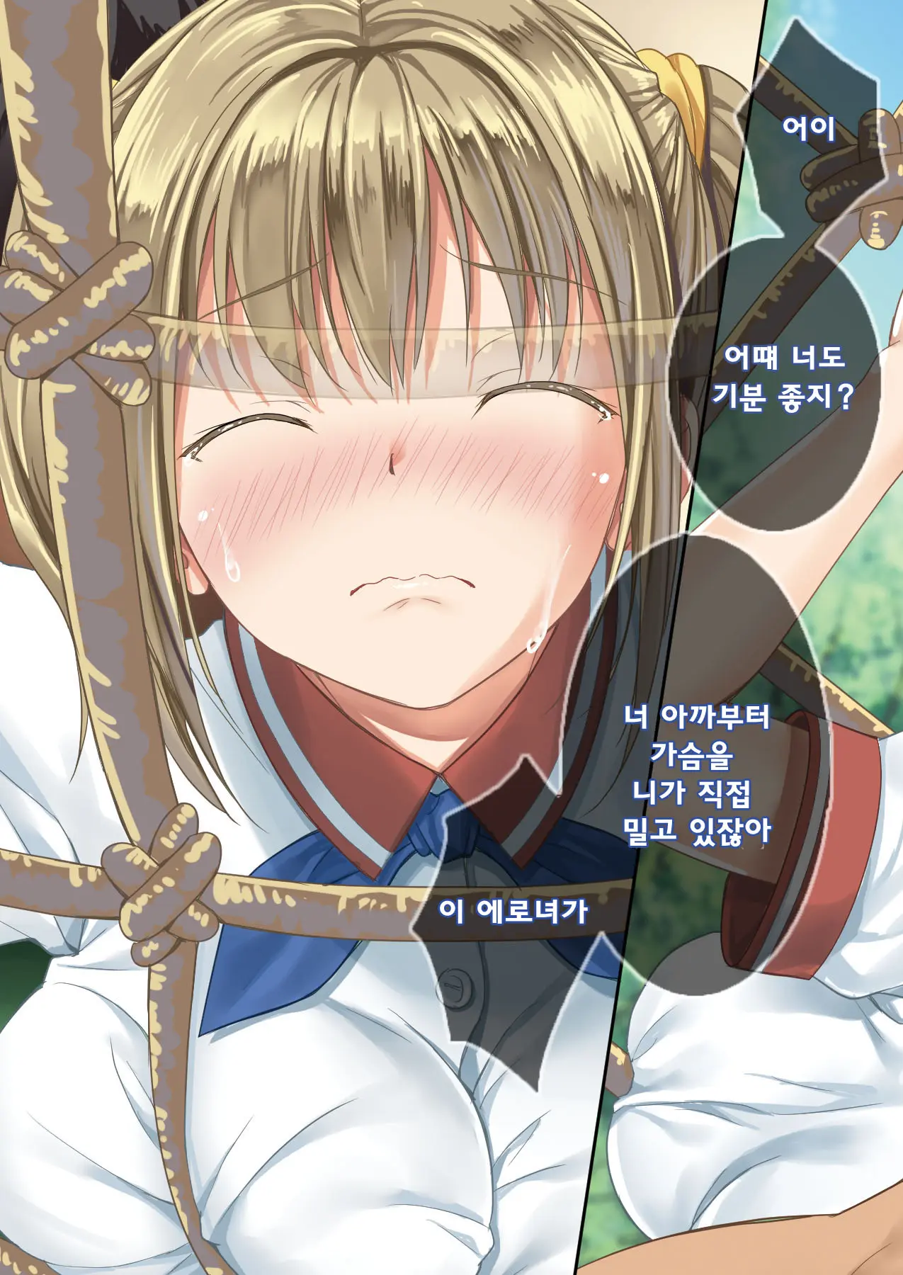 Dare Mo Ore Ga Wakaranai Nara Tanetsuke Shi Makutte Mo Mondai Nai Daro! 2 ~Rinkai Gakkou Hen~ | 아무도 나를 느끼지 못한다면 번식교배해도 상관없잖아 2 ~임해학교편~